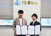 YG홀딩스-가온이앤씨, 신재생에너지 개발 협약