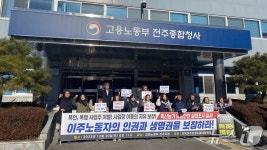 정읍 돼지농장 이주노동자 폭행·협박…인권·생명권 보장하라