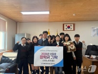 여름 가뭄 때 빵·커피 봉사한 강릉정보고 학생들, 이번엔 신입생 장학금 기탁
