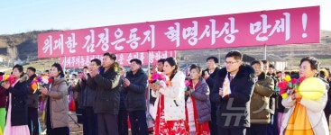 北 평안남도 순천시 풍탄·평리농장서 새집들이 행사