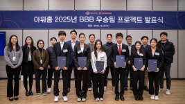 아워홈엘에스일렉트릭글로벌R&D캠퍼스점 | "실무 직접 경험"…아워홈, 글로벌 청소년 대상 인턴십 프로그램 진행