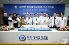 한양대병원 화합, 존중으로 발전하자…구리병원장엔 이규용