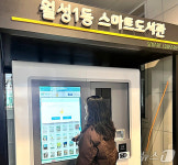 대구 달서구 월성1동 스마트도서관 개소…24시간 무인 대출·반납