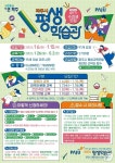 파주시 평생학습관, 2026년 제1기 정규강좌 수강생 모집
