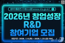 대구경북중기청 첫 R&D 지원 중소기업 23일까지 모집