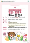 대전 대덕구 남부건강생활지원센터, 혈압·혈당계 대여