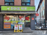 가평군, 공공심야약국으로 한마음약국 지정…새벽 1시까지 운영