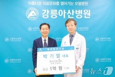 박기열 승화썬크루즈 대표, 강릉아산병원에 발전기금 1억 쾌척