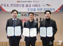 한국도로공사 충북본부, 고속도로 주유소 전자영수증 서비스 협약