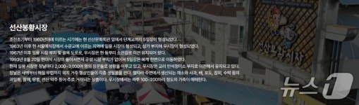 구미시 선산 봉황시장, 문화관광형시장 선정…8억2000만원 투입