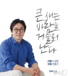 수원시장 후보군 권혁우, 출판기념회 열고 정치 비전 제시