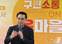 박희조 동구청장, 주민과 소통