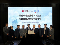 온정에프엔비FS사업부 | 담터에프엔비, 세스코와 'FS 품질안전 컨설팅' 업무 협약 체결