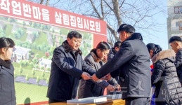 北 황해북도 황주읍 농장·인산군 석련농장서 살림집 입사모임 진행