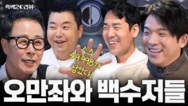 음주 논란 임성근에게서 시선 돌린 샘킴과 정호영…안성재도 거리두기