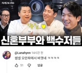 음주 논란 임성근에게서 시선 돌린 샘킴과 정호영…안성재도 거리두기