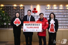 현대옥프랜차이즈, 이웃돕기 성금 1500만원 기탁