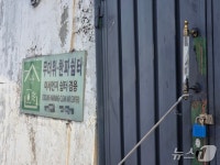 영하권 맹추위에도 꽁꽁 잠긴 한파 쉼터…굳게 닫힌 경로당