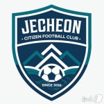 푸른색 바탕 의림지 상징 제천시민축구단, 공식 엠블럼 확정