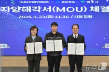 코리아화인에프티, 경북 영주에 300억 투자 식품공장 건립