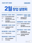 세탁 기술 없어도 OK…크린토피아, 전국서 창업 설명회 연다
