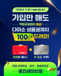 학원 운영 더 효율적으로…웅진세이브원, 신학기 프로모션