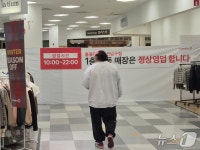 23년 영업 끝 폐점 앞둔 홈플러스 울산남구점…주민들 아쉬움·당혹