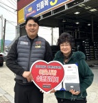 타이어뱅크, 이웃사랑 61호 주인공 거창 한은영 회장 선정