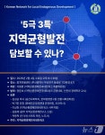 부울경 행정통합 속도전 vs 신중론