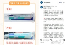 버박코리아, 반려동물 치약 가품 피해 접수 31일까지 받는다
