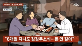 100만원 빌리고 잠적한 30년 친구, 회비까지 챙겼다…기다려야 하나요?
