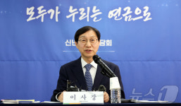 인사말 하는 김성주 국민연금공단 이사장