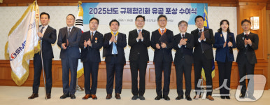 윤창렬 국무조정실장, 2025년도 규제합리화 유공 포상 수여