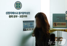 합수본, 과천 신천지 본부 압수수색 실시