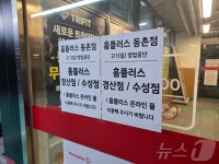 폐업 앞둔 홈플러스 대구 동촌점