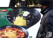 서울 짜장면 평균 가격 약 7600원