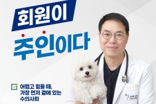 제16대 인천시수의사회장에 오보현 삼산종합동물병원 원장 당선