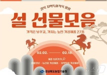 경북농기원, 설 명절 맞아 3만원 이하 가성비 가공제품 27종 선봬