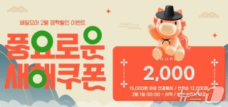 햄버거 1만5000원→1만1200원 제천시 배달모아 2월 특별할인