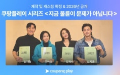 김혜수·조여정 '지금 불륜이 문제가 아닙니다' 주인공…황동혁 제작