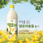 우리술, 제주 댕유자 담은 댕유자동동 출시