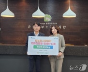 강원농협, 춘천남부노인복지관에 떡국떡 100세트 전달