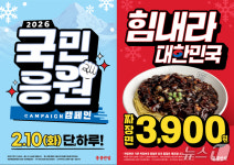 더본코리아 홍콩반점, 2월 10일 단 하루 짜장면 3900원 판매