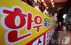 설 장바구니 ‘온도차’… 농산물 안정세, 축산물 강세