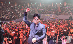 주먹 쥔 한동훈