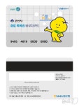군산시, 경로 목욕권 종이 쿠폰→바우처카드 전환