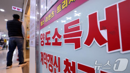 구윤철 다주택 중과, 4~6개월 유예…등록임대주택도 양도세 중과