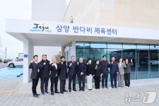 제주시 삼양 반다비 체육센터 문 열어…두 달간 시범 운영