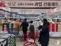 설 앞둔 울산 전통시장·마트 북적…차례상·선물 준비 분주(종합)