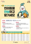 연휴에도 반려동물 맡기세요…서울시, 우리동네 펫위탁소 운영
